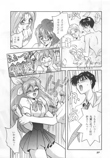 [Arino Hiroshi] MOUSOU THEATER 5 Fhentai.net - Page 27