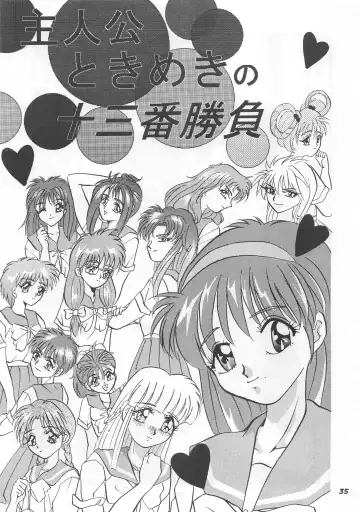 [Arino Hiroshi] MOUSOU THEATER 5 Fhentai.net - Page 35