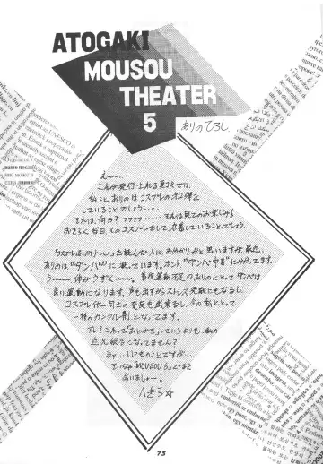 [Arino Hiroshi] MOUSOU THEATER 5 Fhentai.net - Page 73