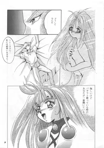 [Arino Hiroshi] MOUSOU THEATER 5 Fhentai.net - Page 9