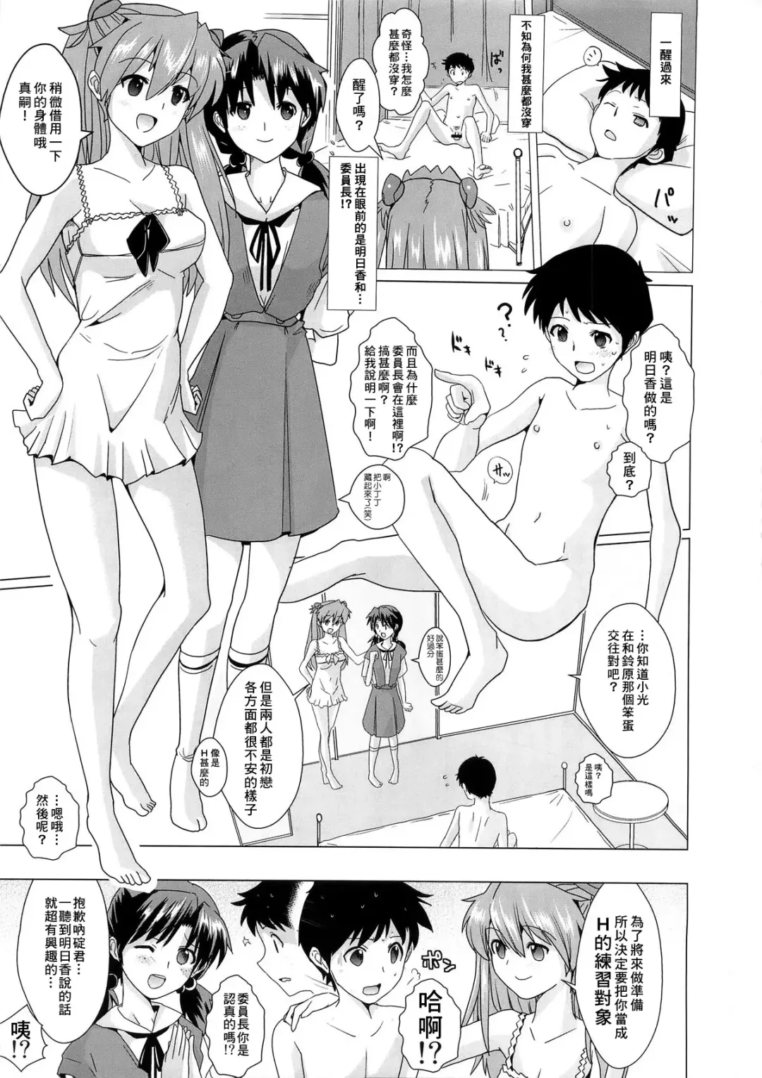 [Dokurosan] Nioi Tatsu Shikinami Taii Fhentai.net - Page 2