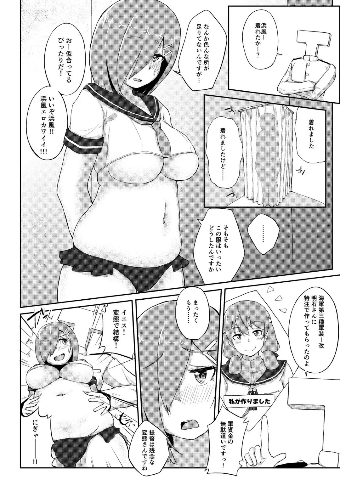 [Shigekix] Maru Yoku Switch Fhentai.net - Page 7