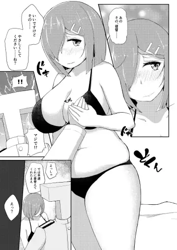 [Shigekix] Maru Yoku Switch Fhentai.net - Page 6