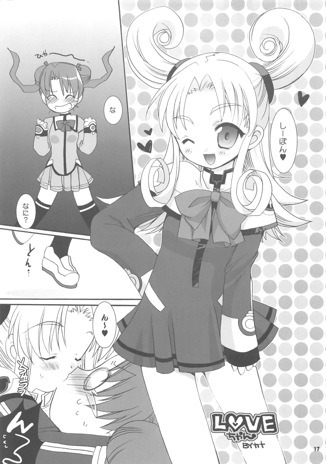 [Araki Akira - Araki Kanao - Kana] Uchuu Shoujo Fhentai - Page 17