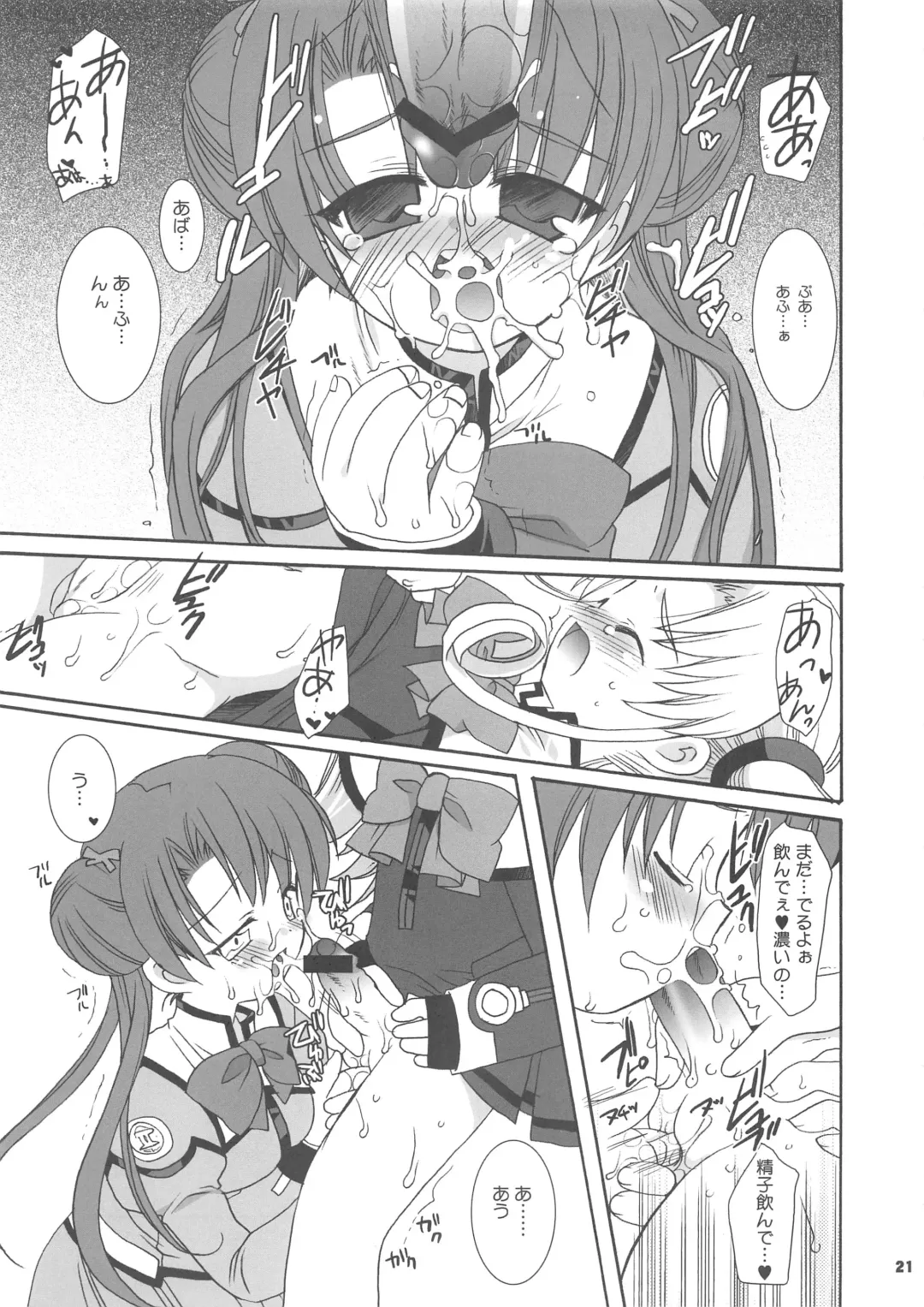 [Araki Akira - Araki Kanao - Kana] Uchuu Shoujo Fhentai - Page 21