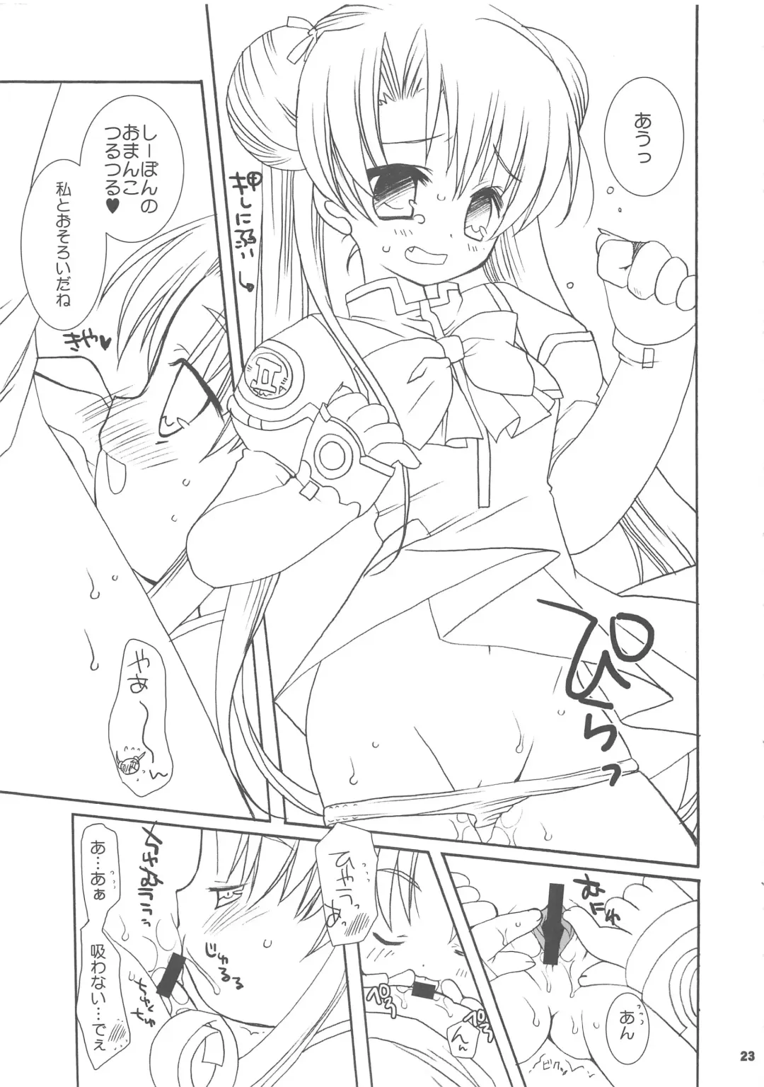 [Araki Akira - Araki Kanao - Kana] Uchuu Shoujo Fhentai - Page 23