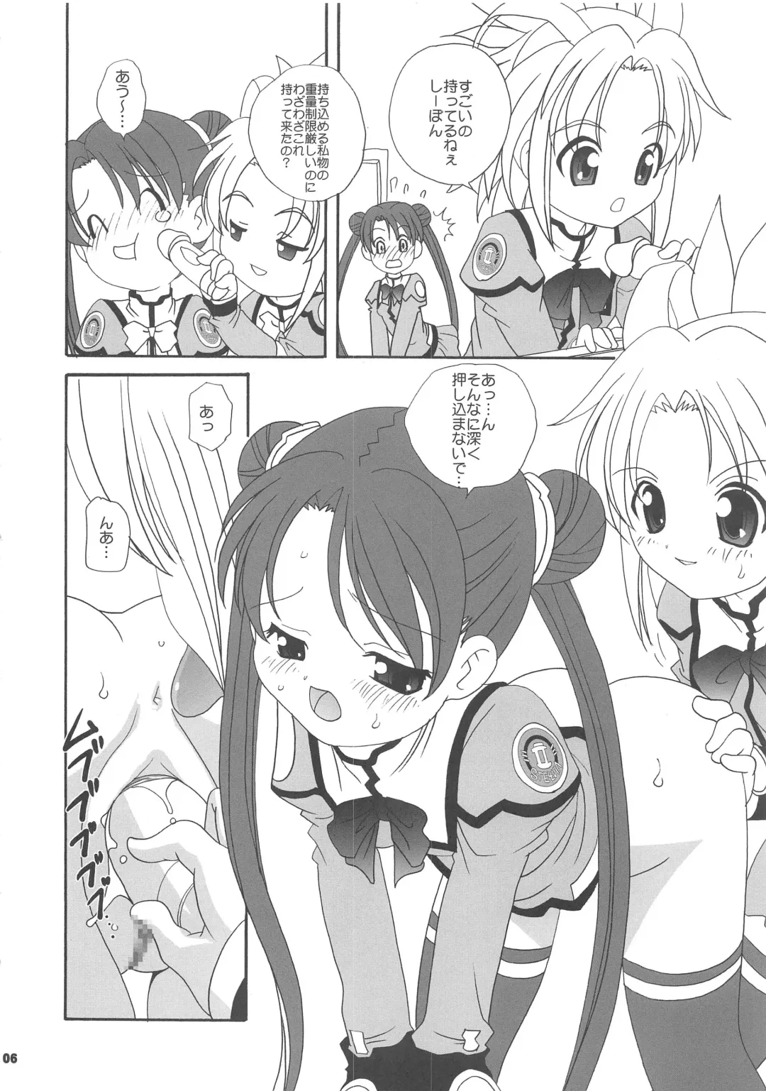 [Araki Akira - Araki Kanao - Kana] Uchuu Shoujo Fhentai - Page 6