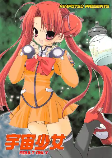 Read [Araki Akira - Araki Kanao - Kana] Uchuu Shoujo - Fhentai