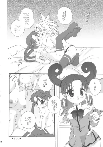 [Araki Akira - Araki Kanao - Kana] Uchuu Shoujo Fhentai - Page 16