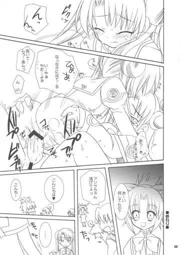 [Araki Akira - Araki Kanao - Kana] Uchuu Shoujo Fhentai - Page 25