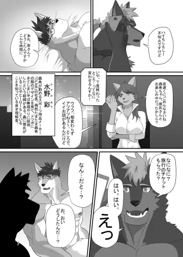 [Keiji] LIMIT BREAK! 4 Fhentai.net - Page 6