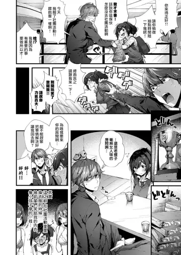 [Suihei Sen] Senpai Ni Sika Miserarenai! | 只有前輩才能看哦！ Fhentai.net - Page 2