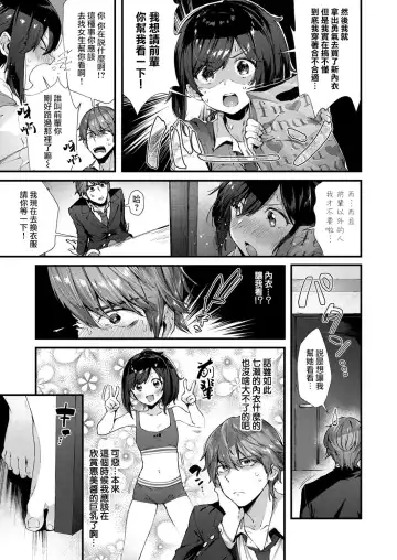 [Suihei Sen] Senpai Ni Sika Miserarenai! | 只有前輩才能看哦！ Fhentai.net - Page 3