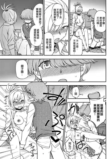 [Kumada] Ijime Ijirare Fhentai - Page 11
