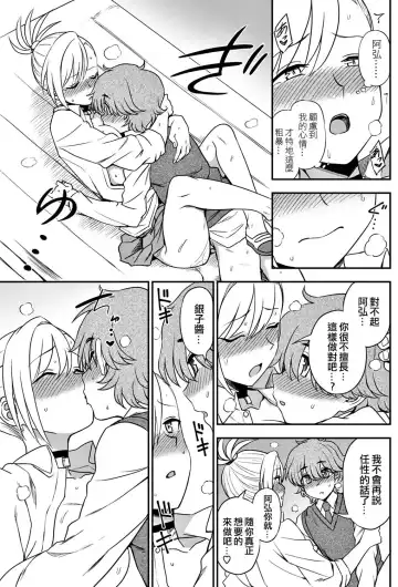 [Kumada] Ijime Ijirare Fhentai - Page 13