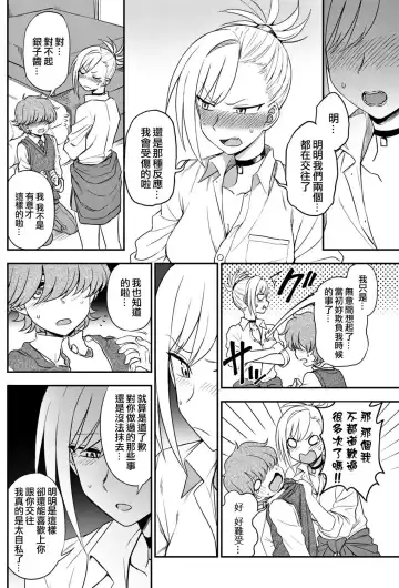 [Kumada] Ijime Ijirare Fhentai - Page 4