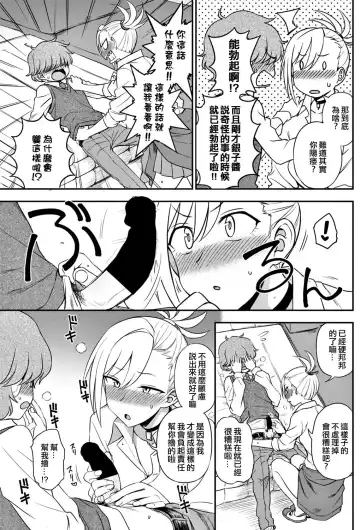 [Kumada] Ijime Ijirare Fhentai - Page 7
