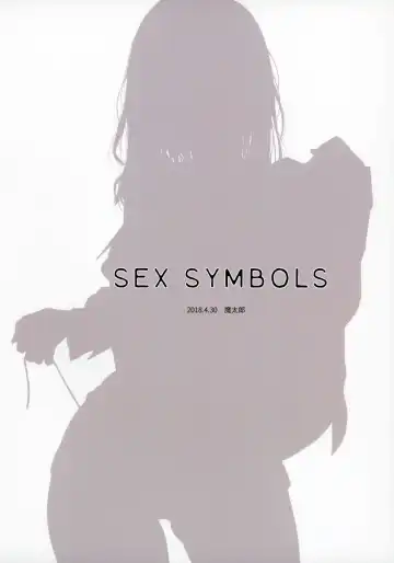 [Mataro] SEX SYMBOLS Fhentai.net - Page 18