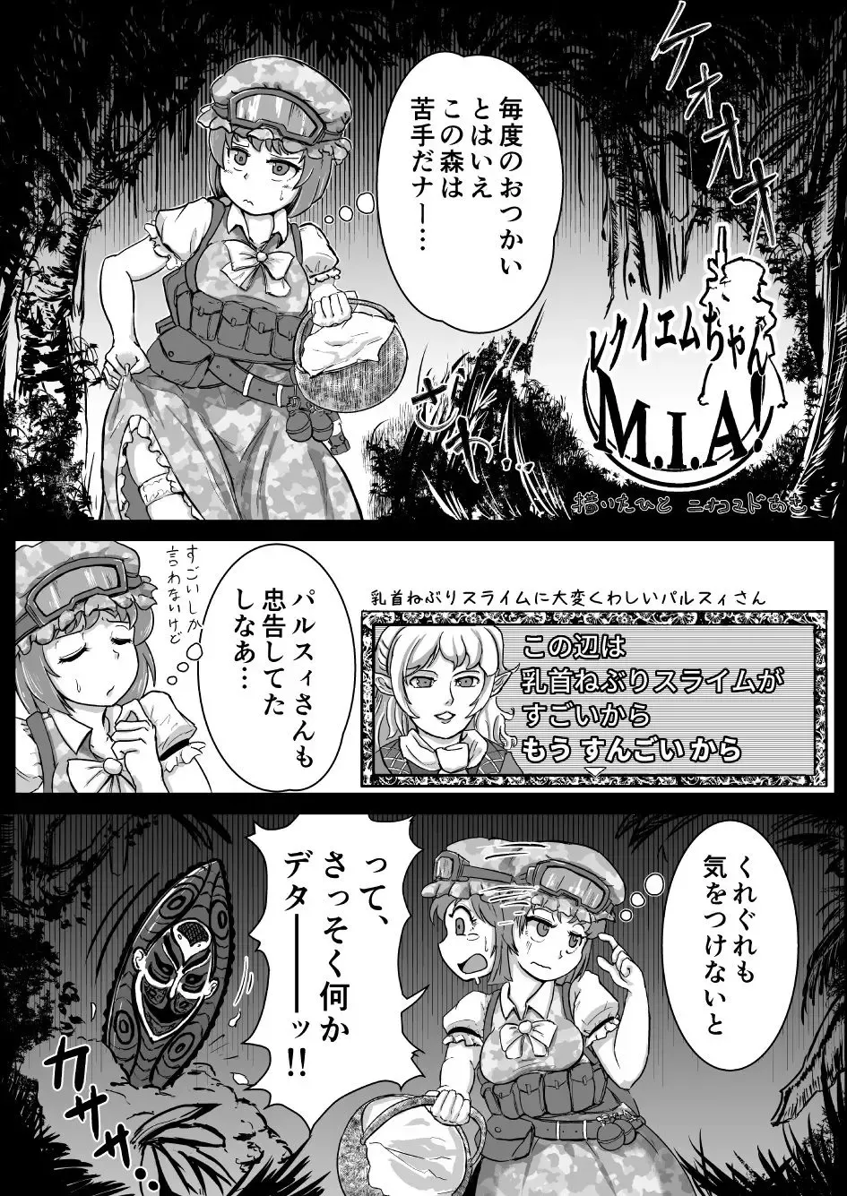 [Carbon Rice] Requiem-chan M.I.A! Fhentai - Page 1