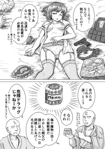 [Carbon Rice] Requiem-chan M.I.A! Fhentai - Page 3