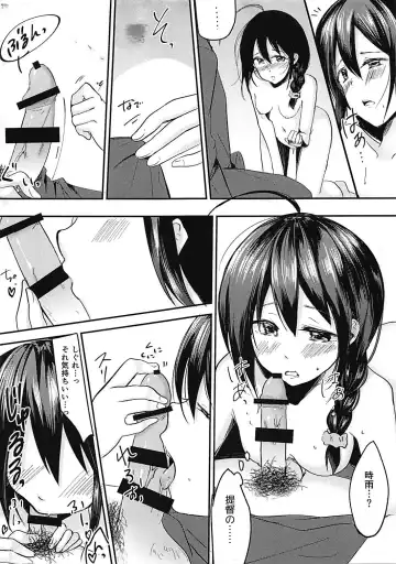 [Kiiro Kurumi] Boku ni Sawatte Fhentai.net - Page 8