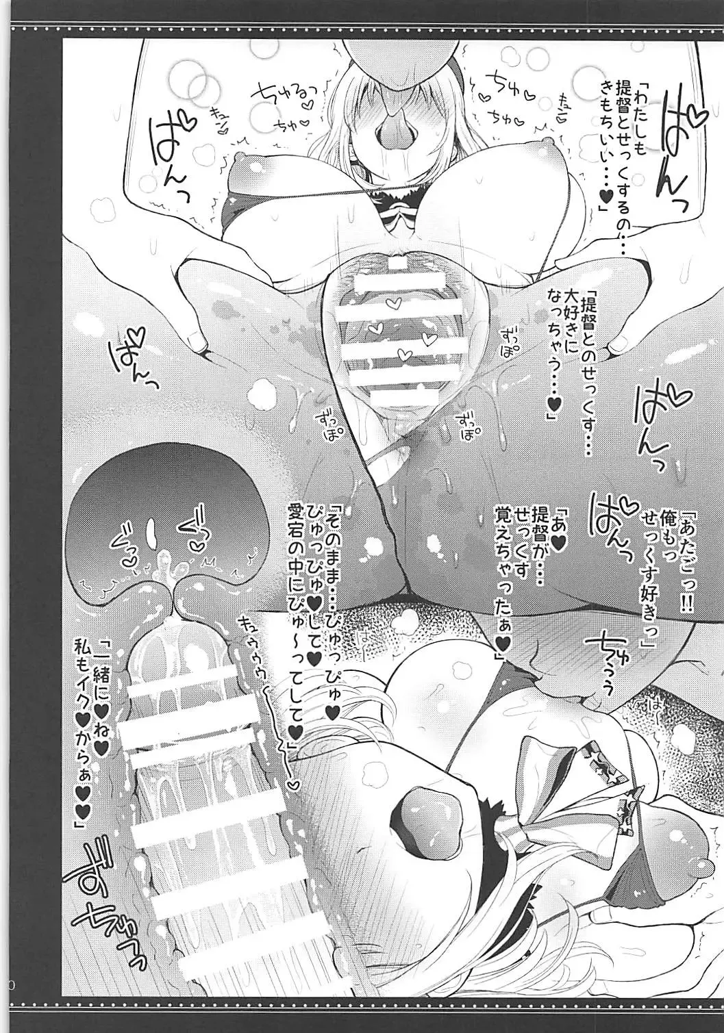 [Kotengu] Tengu Kotengu COLLECTION Fhentai - Page 19