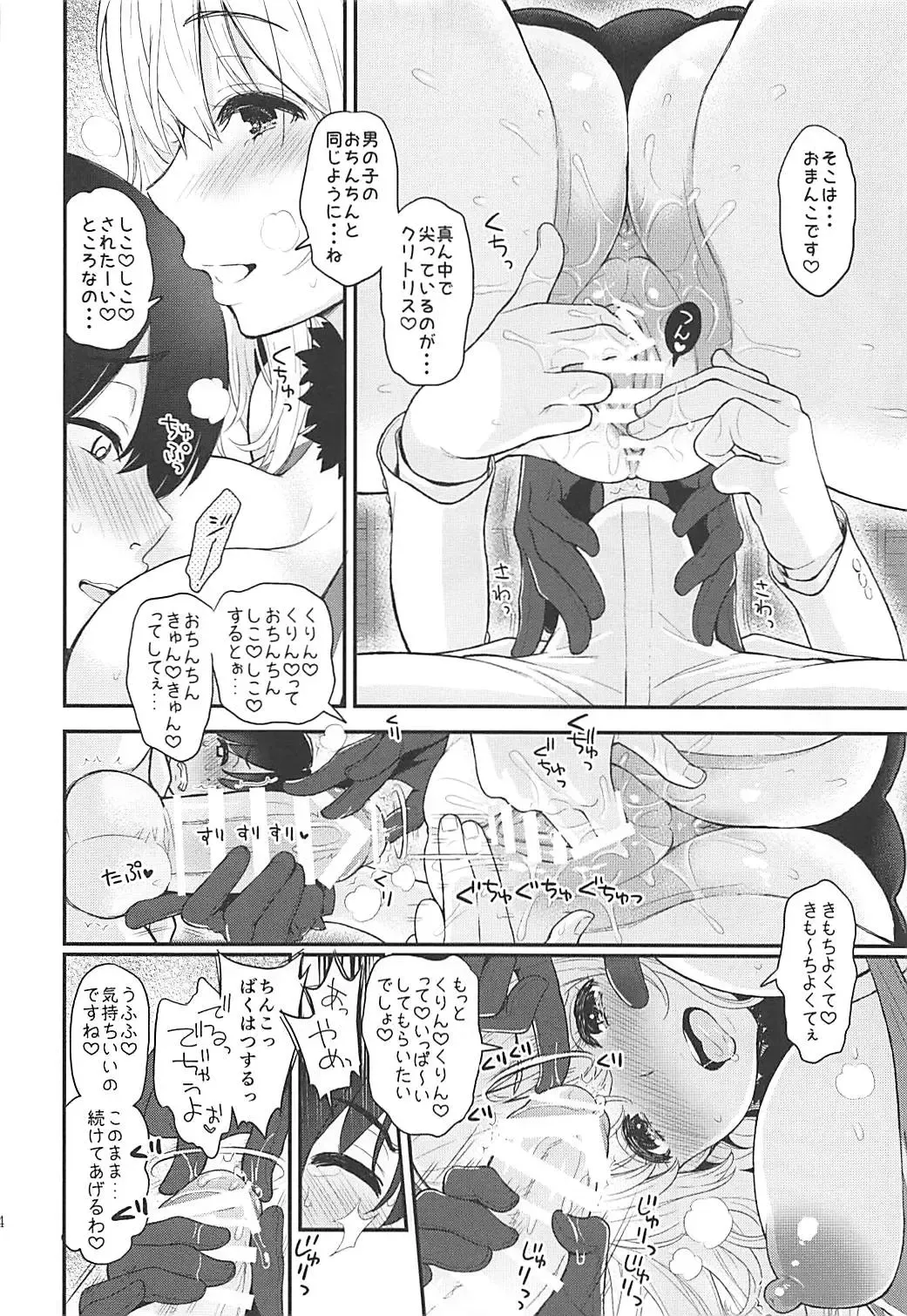 [Kotengu] Tengu Kotengu COLLECTION Fhentai - Page 33