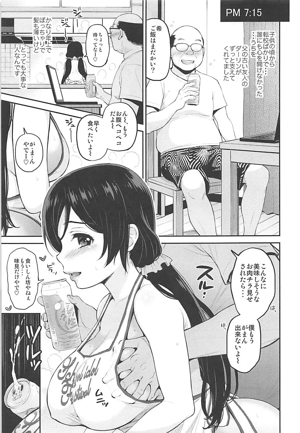 [Kotengu] Tengu Kotengu COLLECTION Fhentai - Page 54