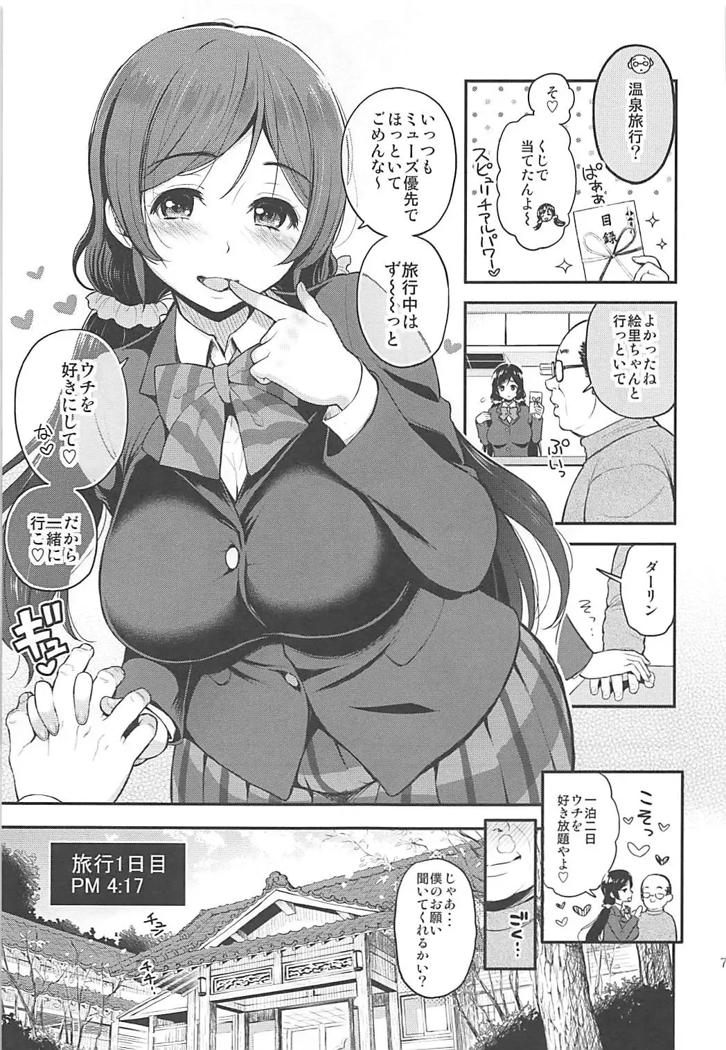 [Kotengu] Tengu Kotengu COLLECTION Fhentai - Page 70