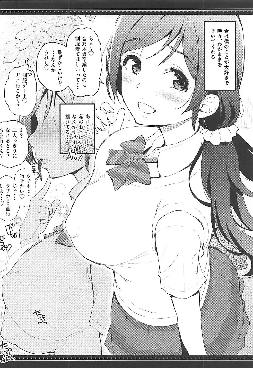 [Kotengu] Tengu Kotengu COLLECTION Fhentai - Page 89