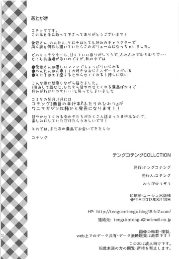 [Kotengu] Tengu Kotengu COLLECTION Fhentai - Page 121