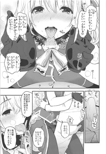 [Kotengu] Tengu Kotengu COLLECTION Fhentai - Page 28