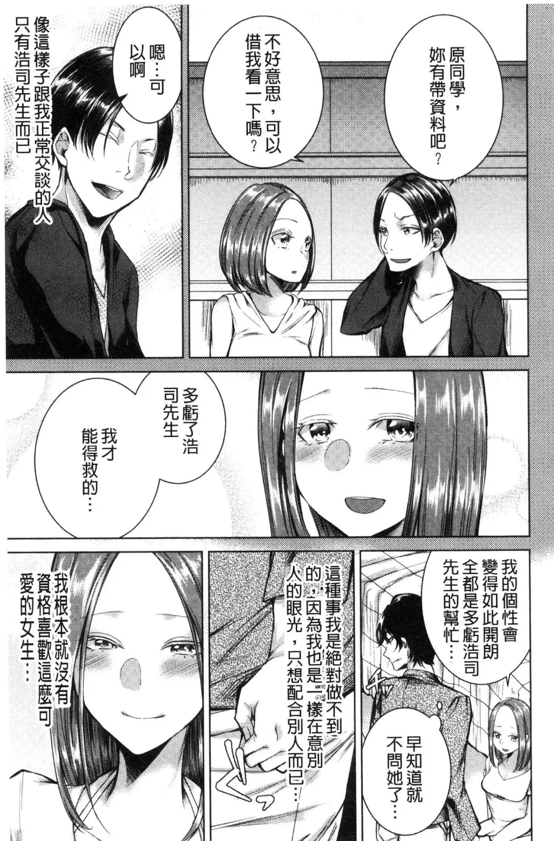 [Orikawa] Netorifure Fhentai - Page 112