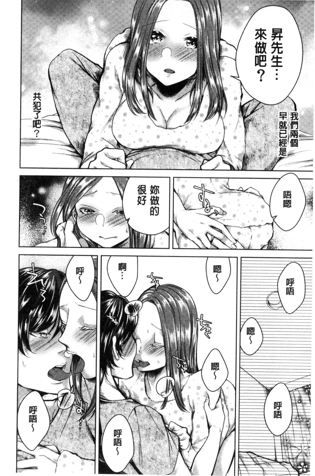 [Orikawa] Netorifure Fhentai - Page 121