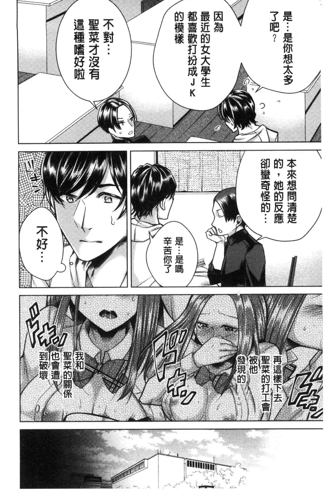 [Orikawa] Netorifure Fhentai - Page 139