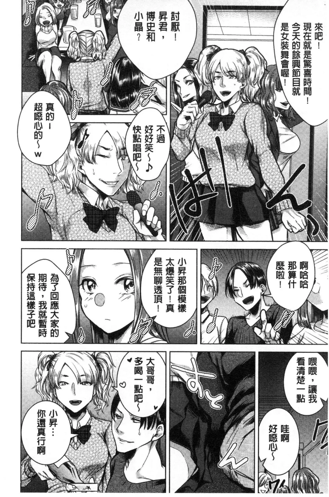 [Orikawa] Netorifure Fhentai - Page 141