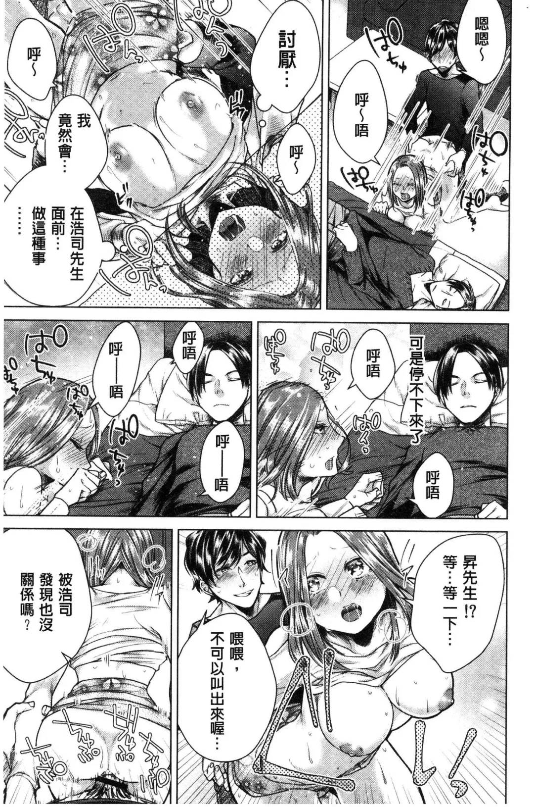 [Orikawa] Netorifure Fhentai - Page 148