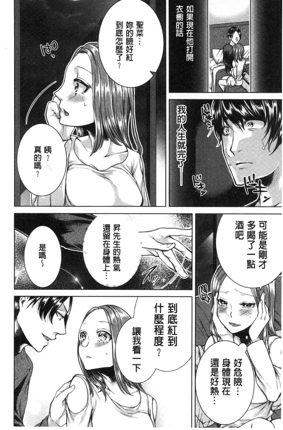 [Orikawa] Netorifure Fhentai - Page 151