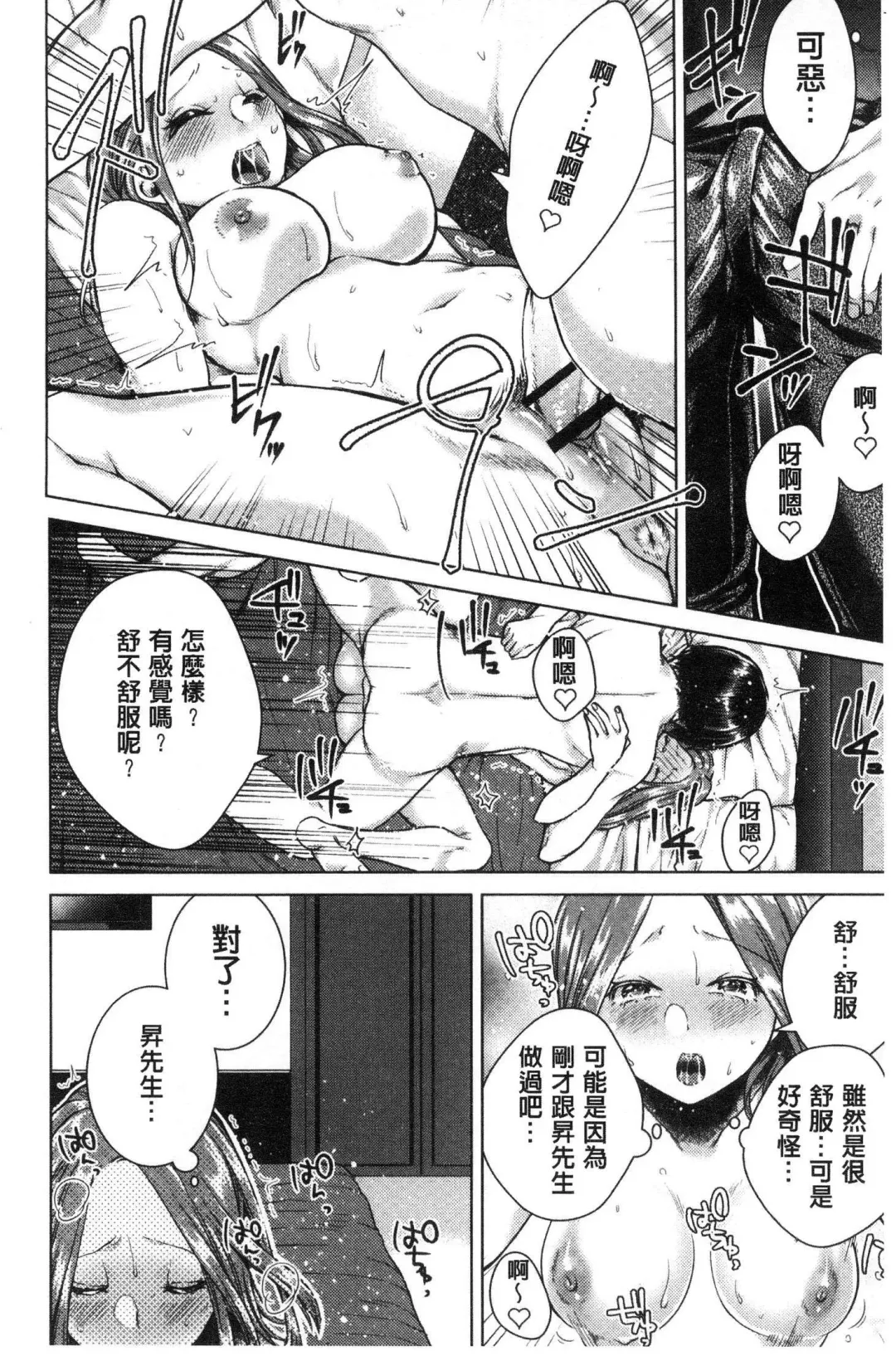 [Orikawa] Netorifure Fhentai - Page 155