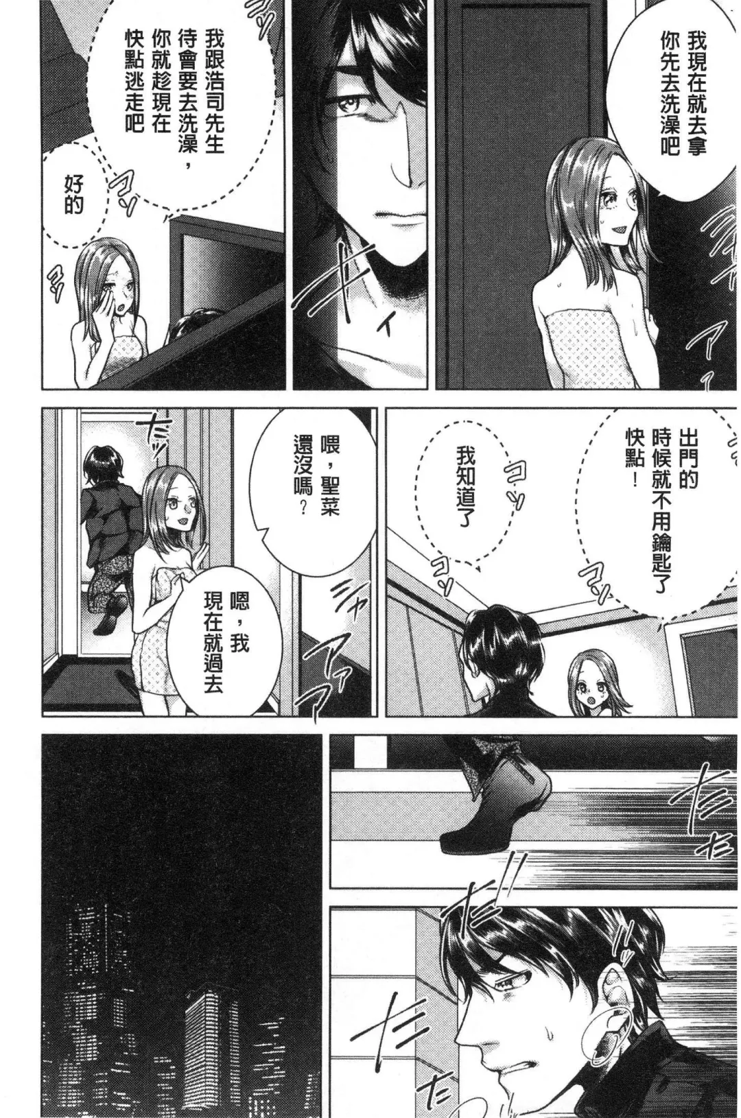 [Orikawa] Netorifure Fhentai - Page 159