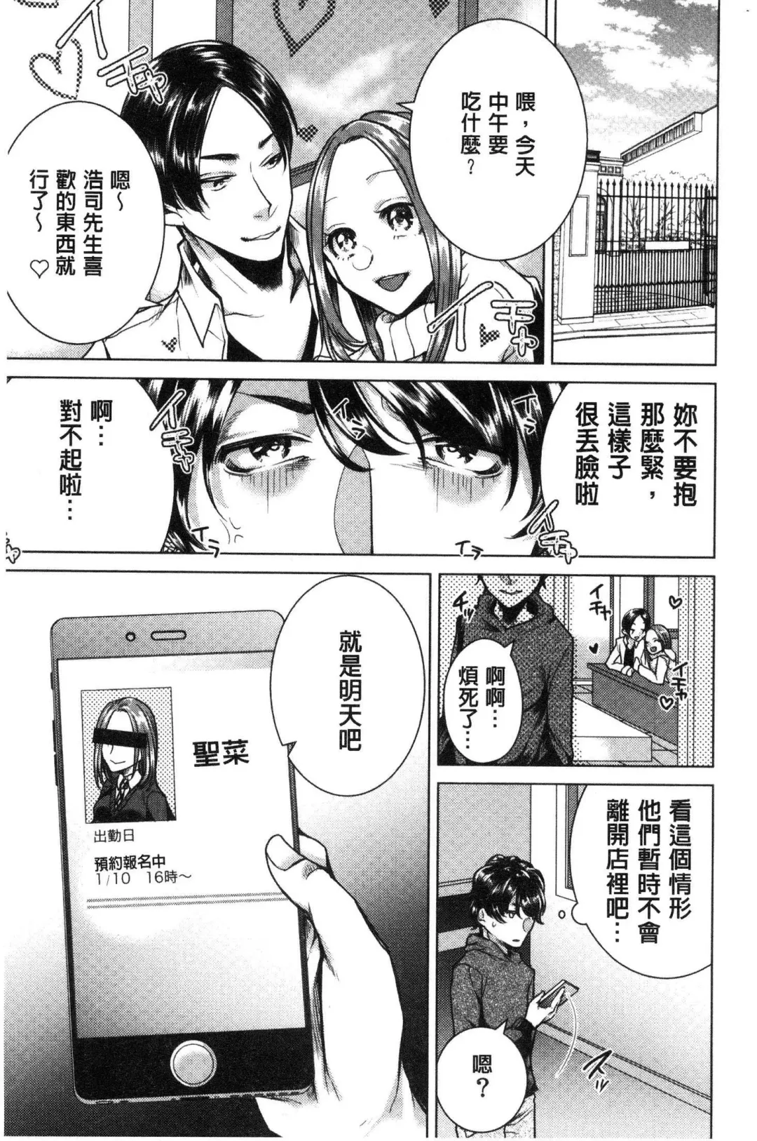 [Orikawa] Netorifure Fhentai - Page 160