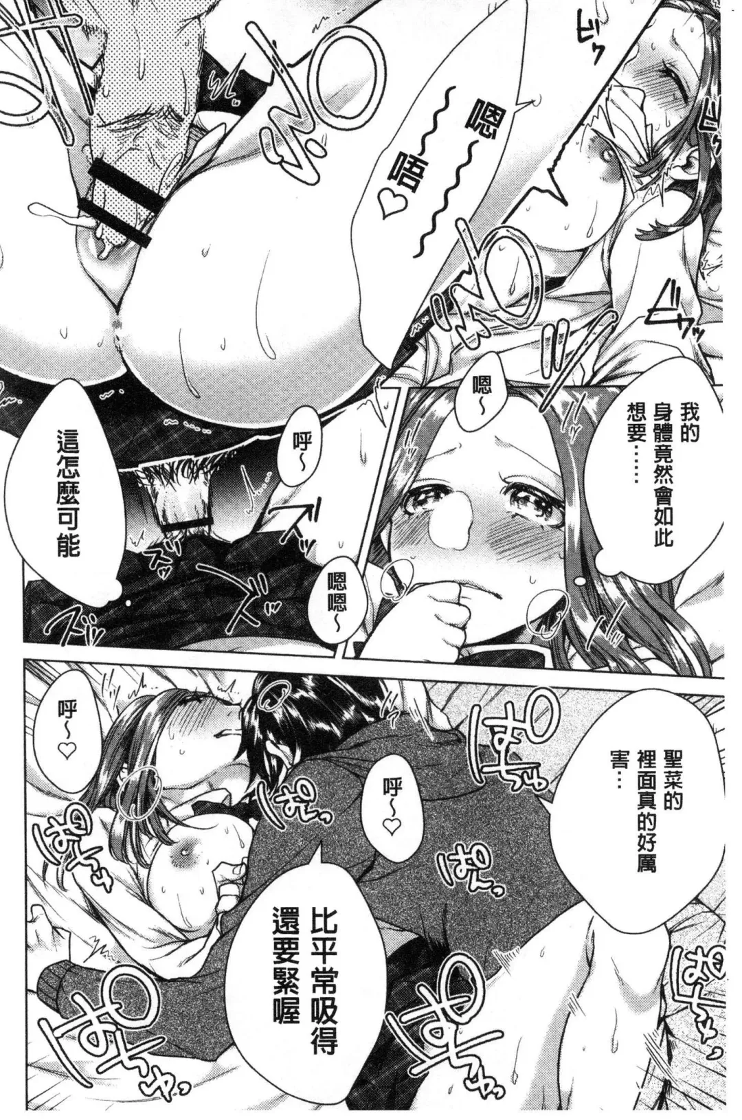 [Orikawa] Netorifure Fhentai - Page 165