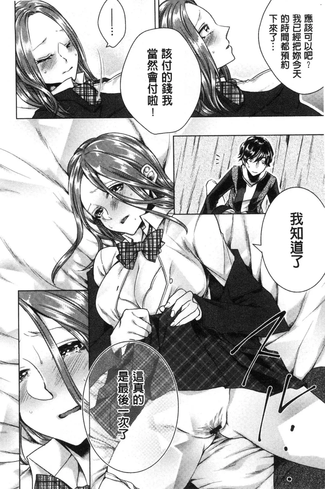 [Orikawa] Netorifure Fhentai - Page 179