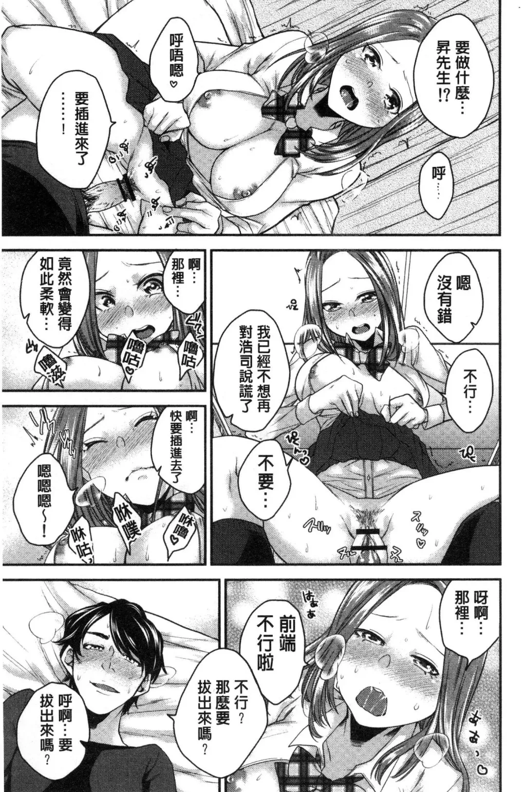 [Orikawa] Netorifure Fhentai - Page 18