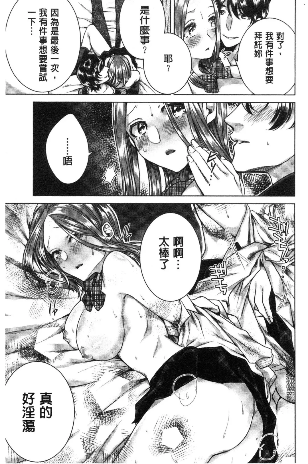 [Orikawa] Netorifure Fhentai - Page 182