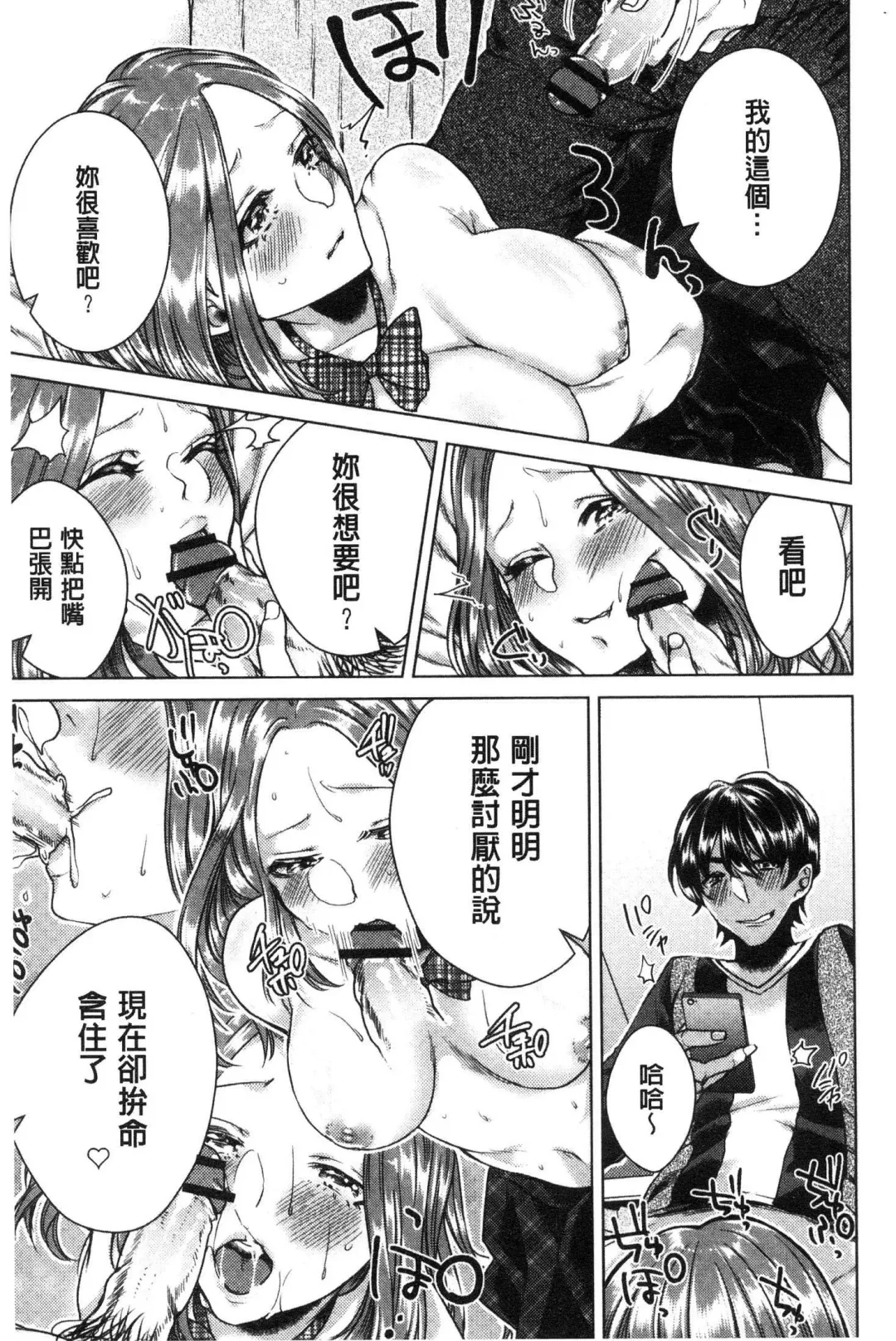 [Orikawa] Netorifure Fhentai - Page 184