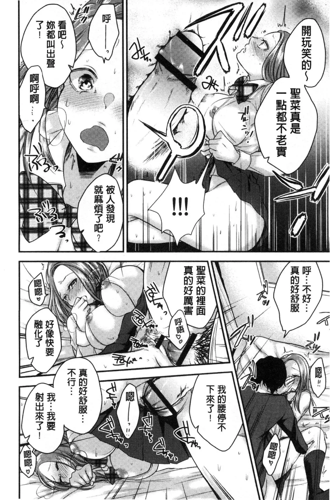 [Orikawa] Netorifure Fhentai - Page 19