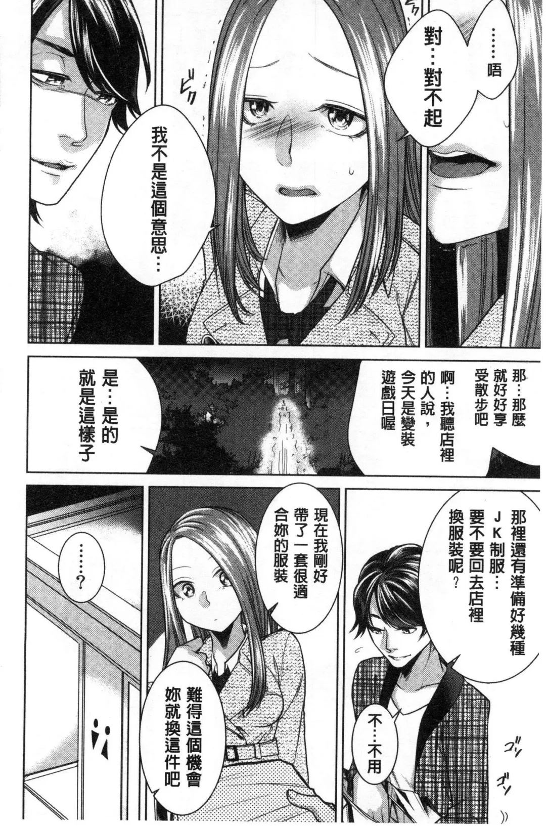 [Orikawa] Netorifure Fhentai - Page 29