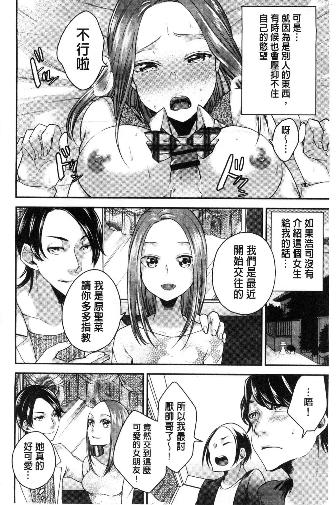 [Orikawa] Netorifure Fhentai - Page 3