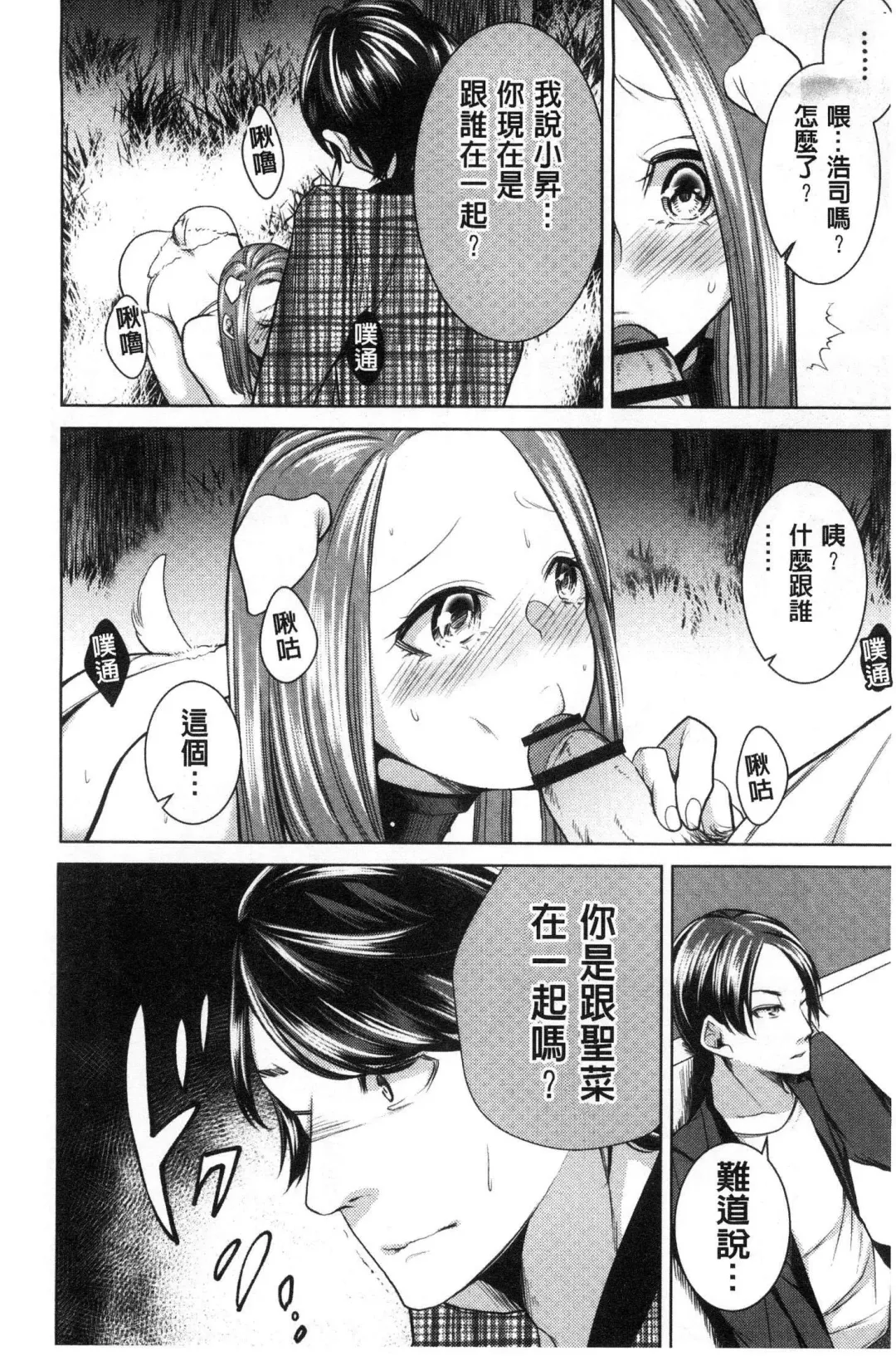 [Orikawa] Netorifure Fhentai - Page 43